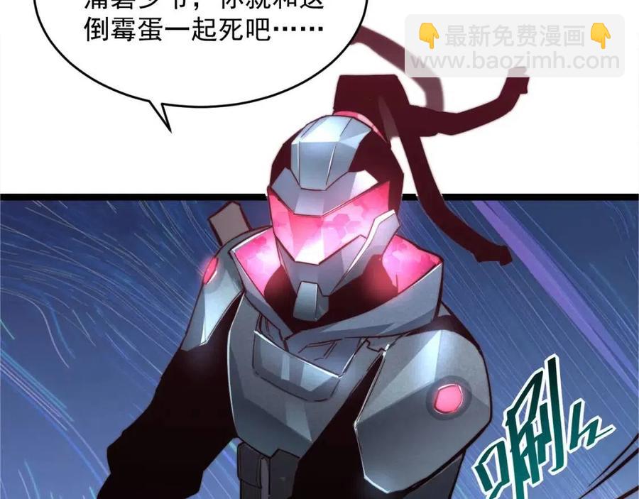 從末世崛起 - 第023話 沸騰的殺意(2/3) - 7