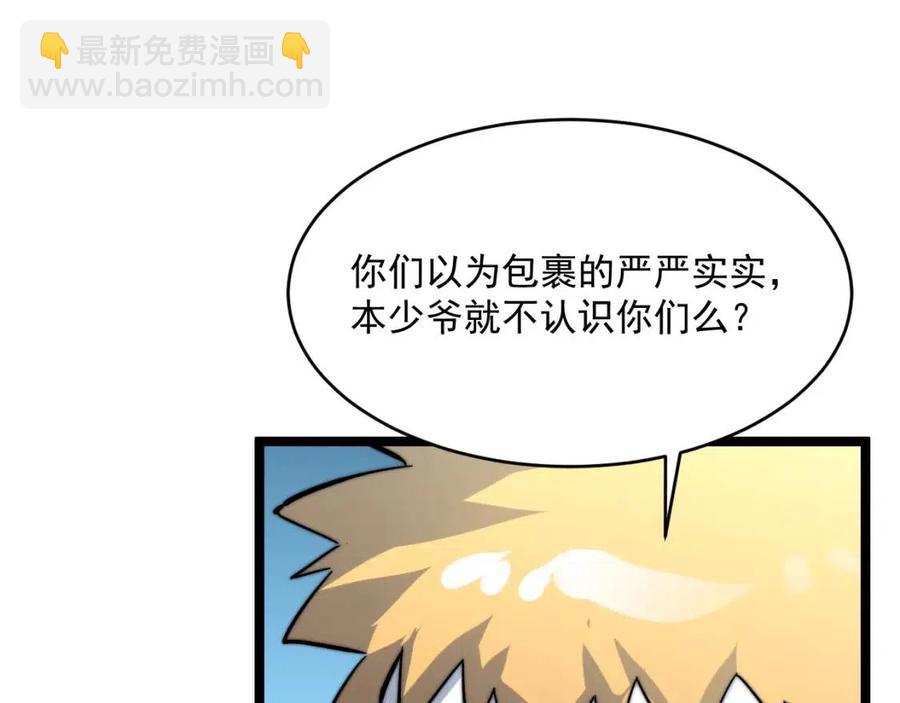 從末世崛起 - 第023話 沸騰的殺意(2/3) - 2