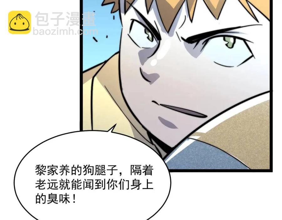 從末世崛起 - 第023話 沸騰的殺意(2/3) - 3