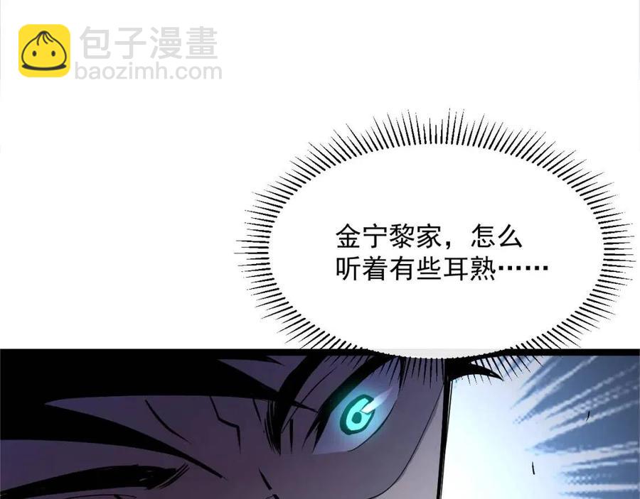 從末世崛起 - 第023話 沸騰的殺意(2/3) - 7