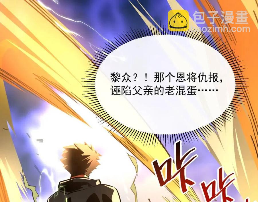 從末世崛起 - 第023話 沸騰的殺意(2/3) - 5