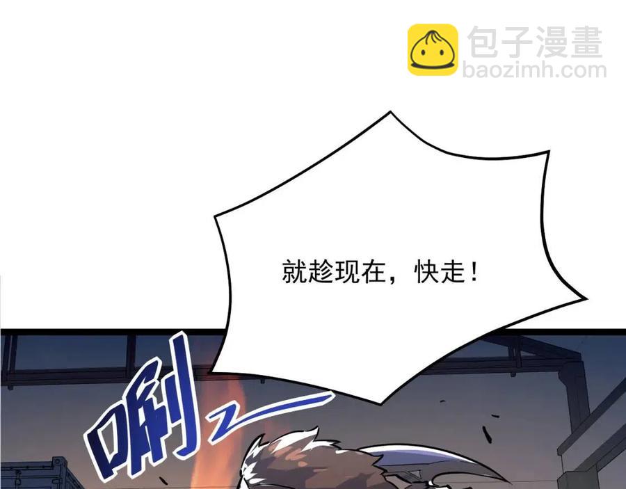 從末世崛起 - 第023話 沸騰的殺意(2/3) - 8