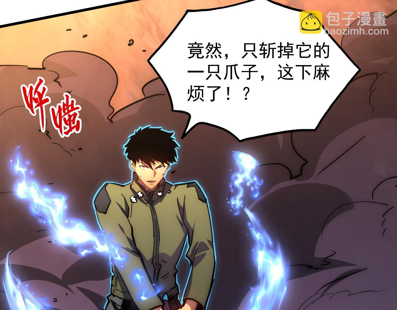 從末世崛起 - 230 決戰主宰之影！(3/3) - 1