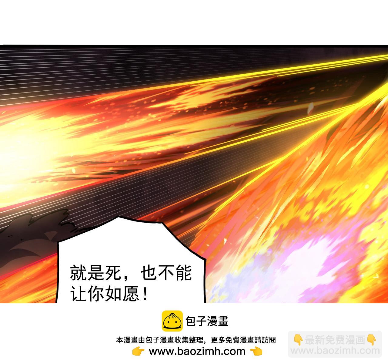 從末世崛起 - 230 決戰主宰之影！(3/3) - 3