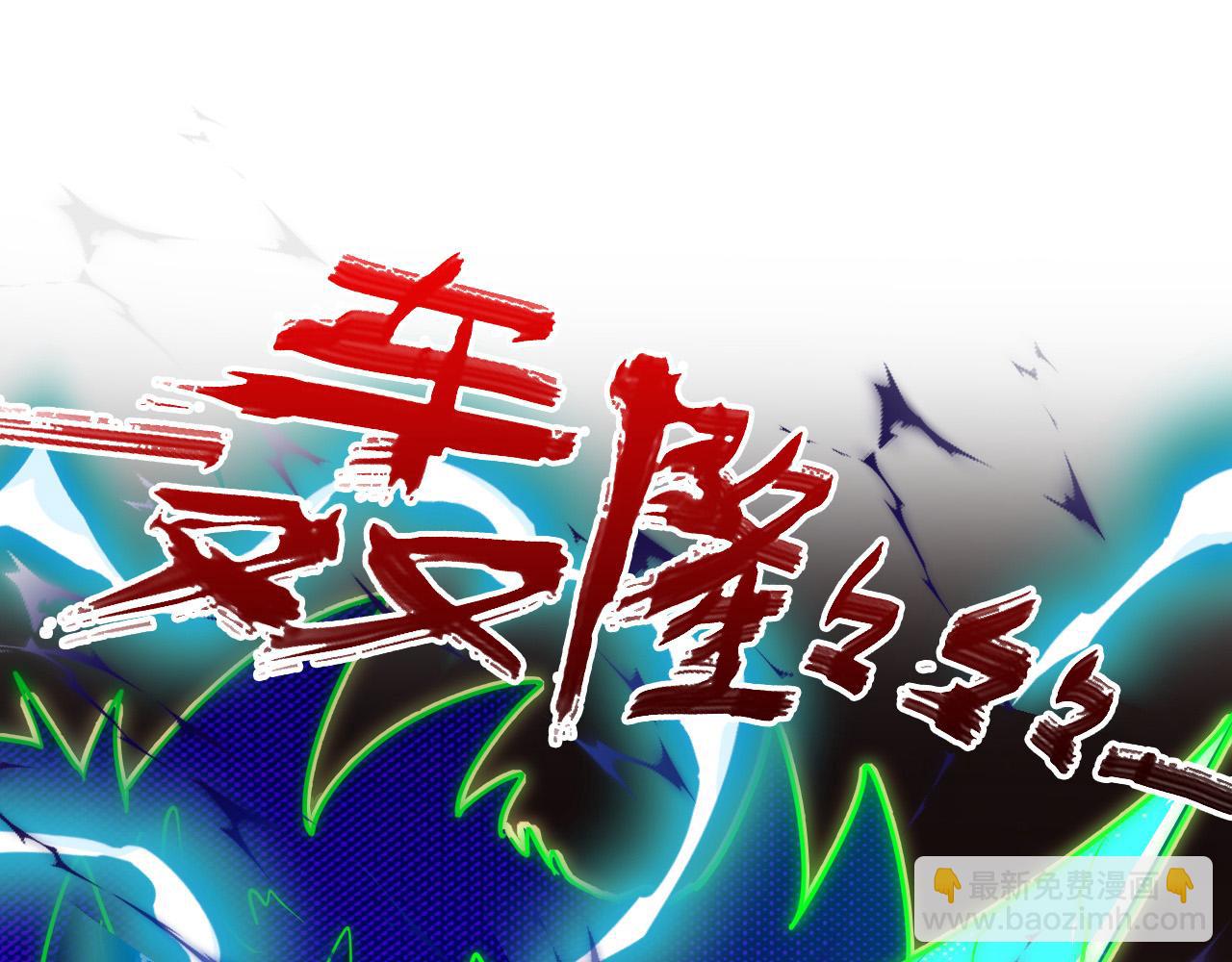 從末世崛起 - 230 決戰主宰之影！(3/3) - 6