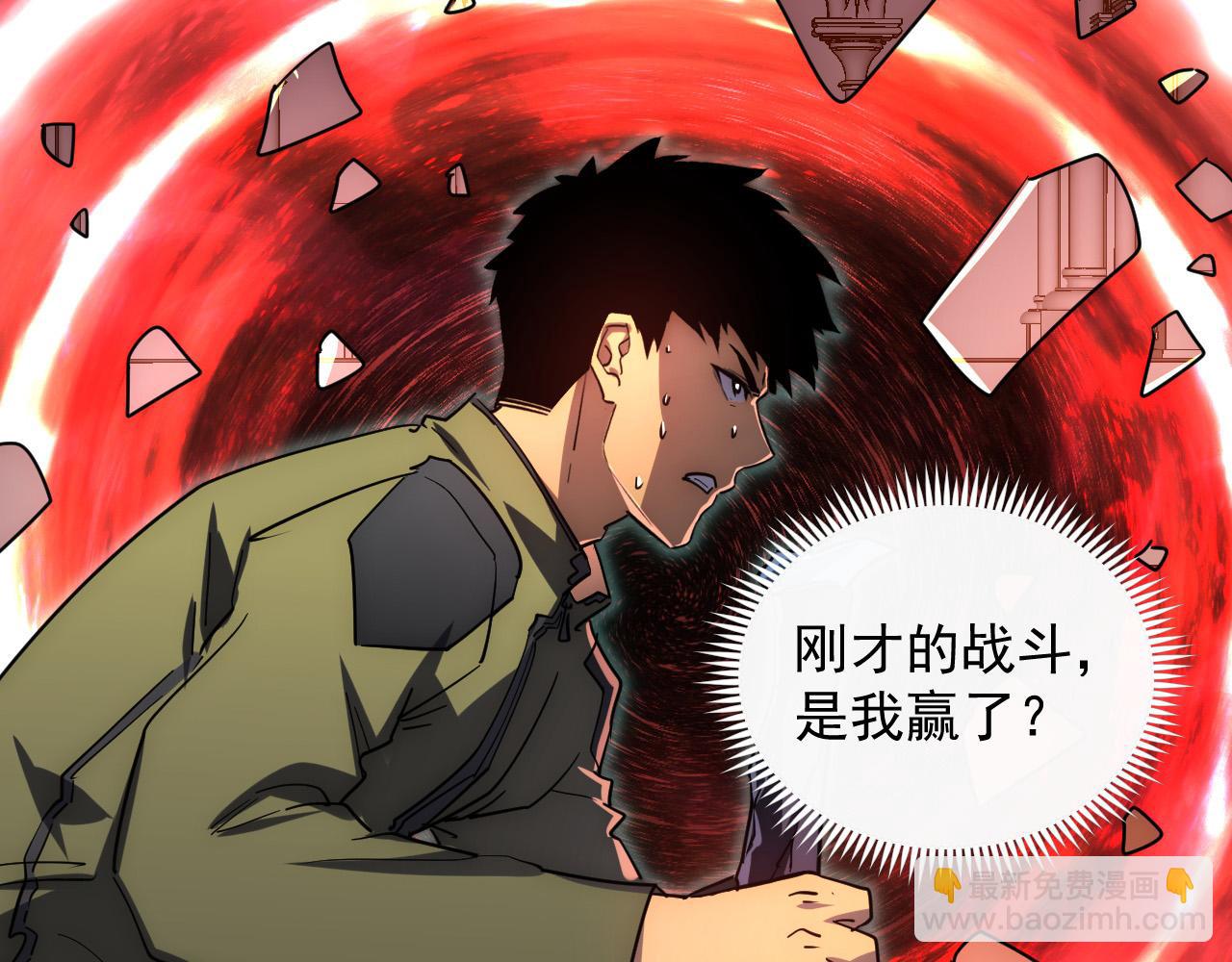 從末世崛起 - 230 決戰主宰之影！(3/3) - 4