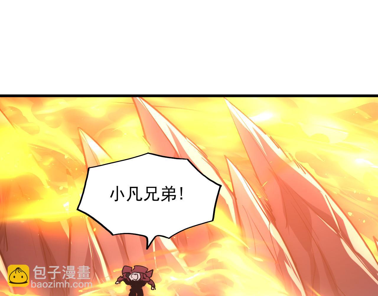 從末世崛起 - 230 決戰主宰之影！(3/3) - 6