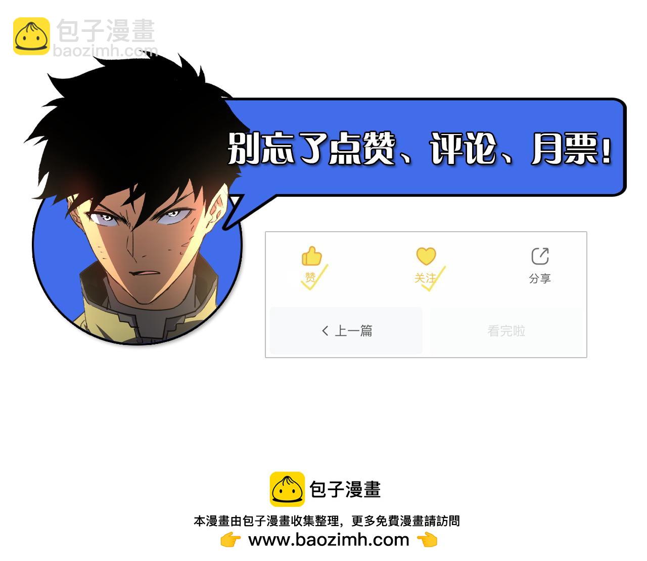 從末世崛起 - 230 決戰主宰之影！(3/3) - 1