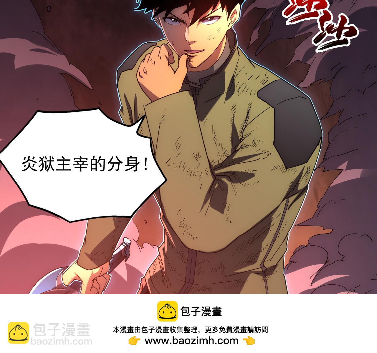 從末世崛起 - 230 決戰主宰之影！(2/3) - 1