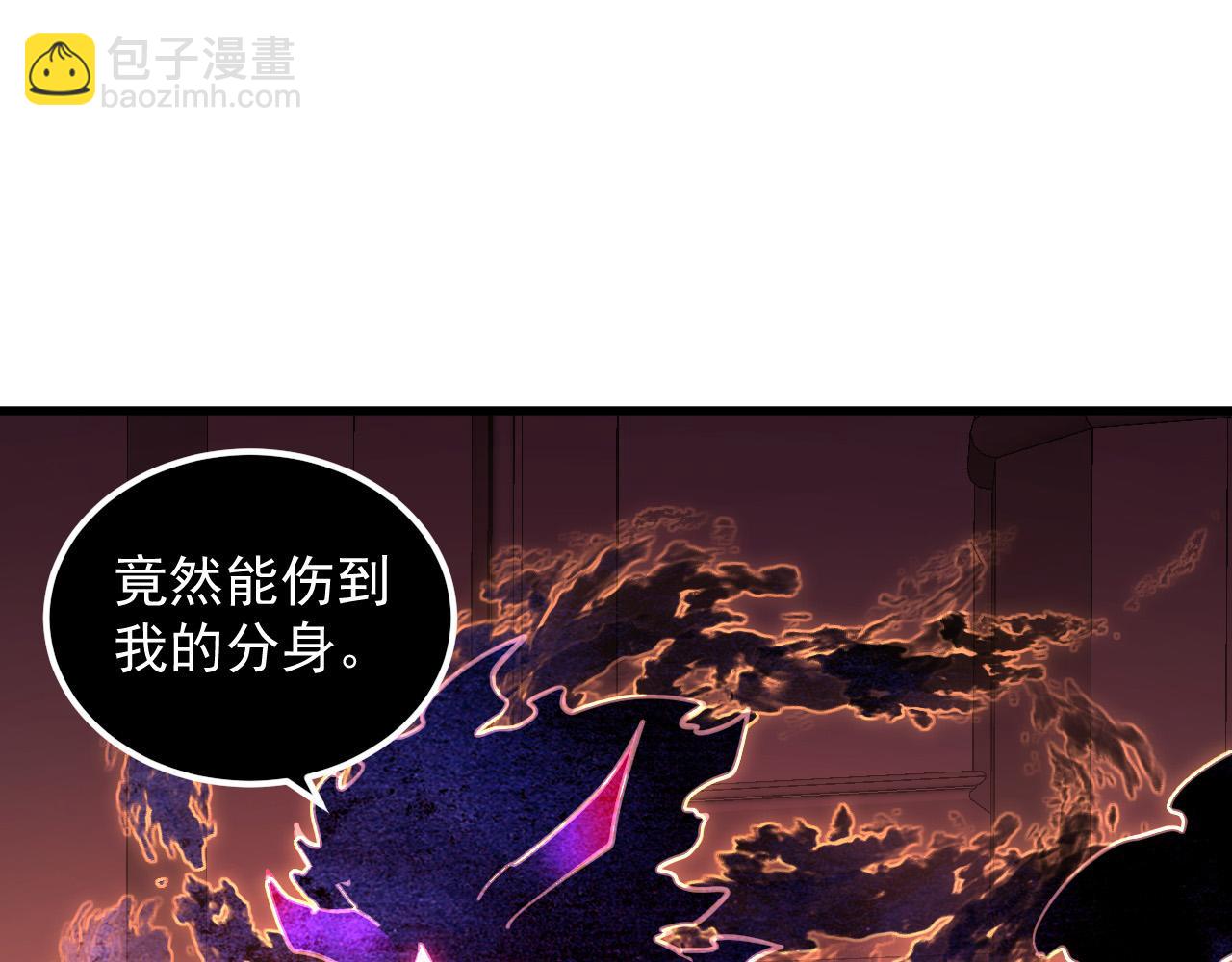 從末世崛起 - 230 決戰主宰之影！(2/3) - 3