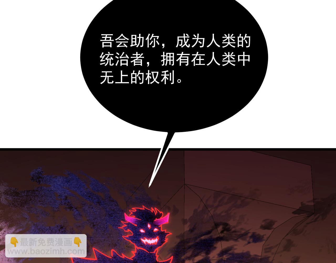 從末世崛起 - 230 決戰主宰之影！(2/3) - 1