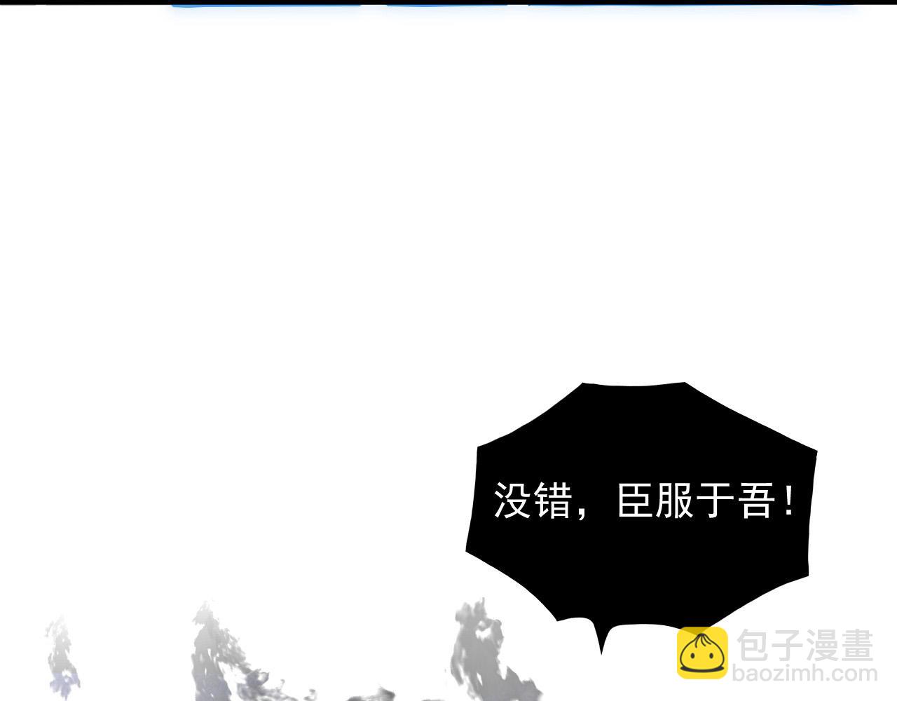 從末世崛起 - 230 決戰主宰之影！(2/3) - 6