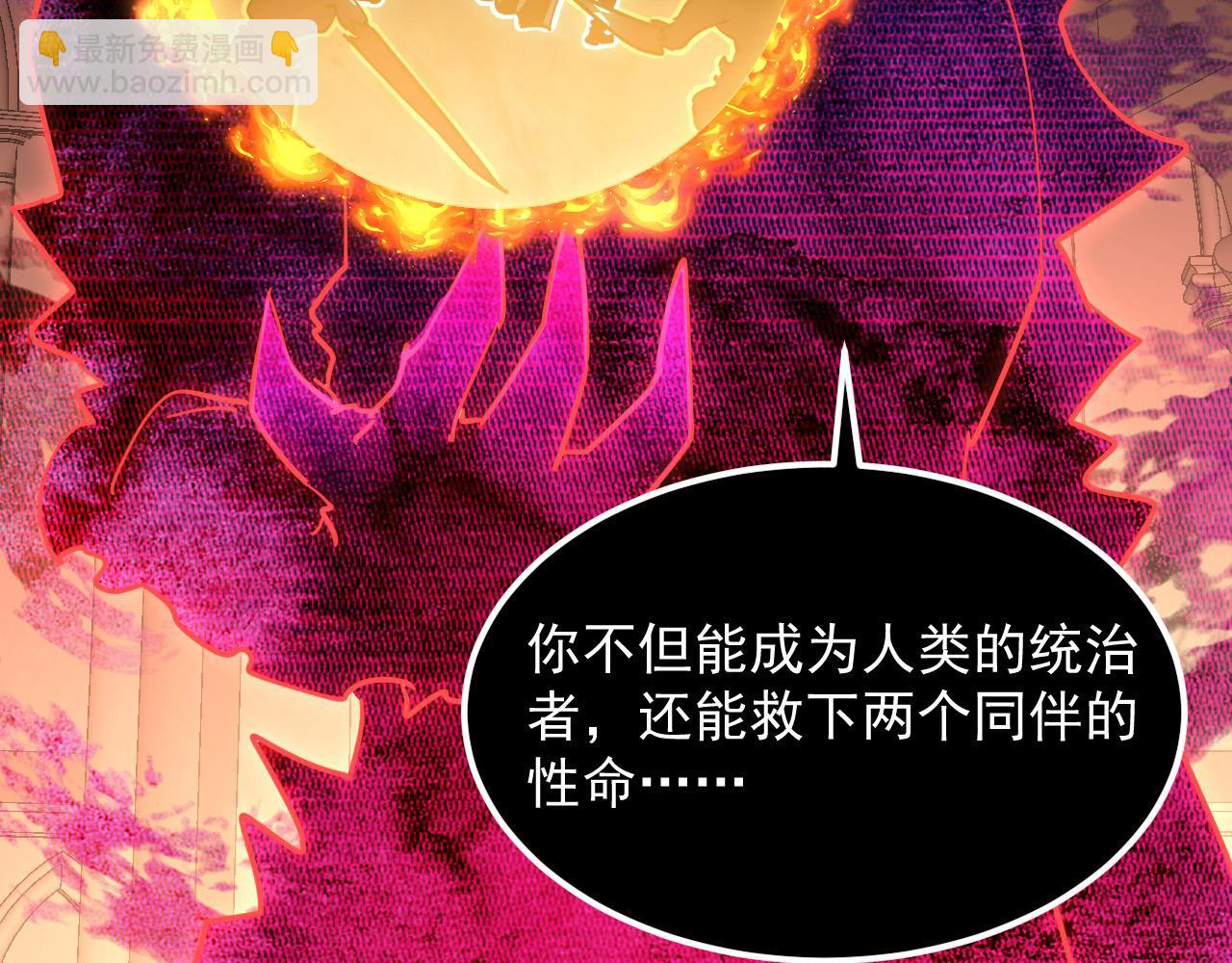 從末世崛起 - 230 決戰主宰之影！(2/3) - 8