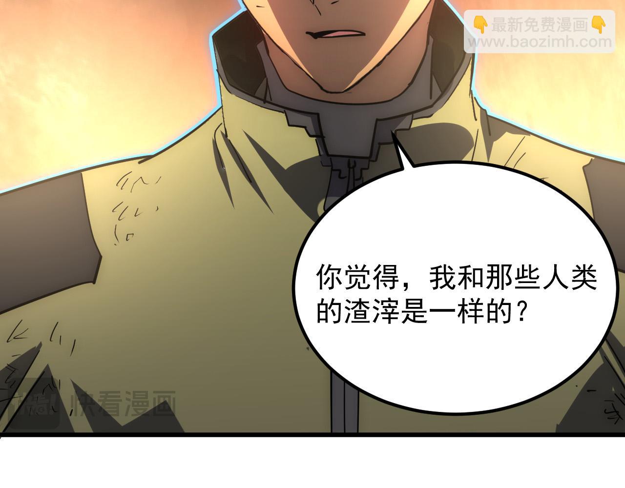 從末世崛起 - 230 決戰主宰之影！(2/3) - 3