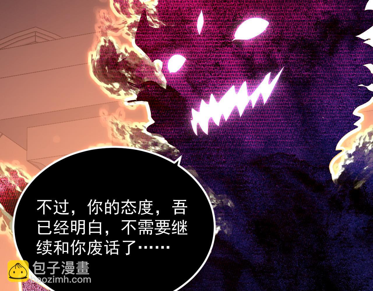 從末世崛起 - 230 決戰主宰之影！(2/3) - 6