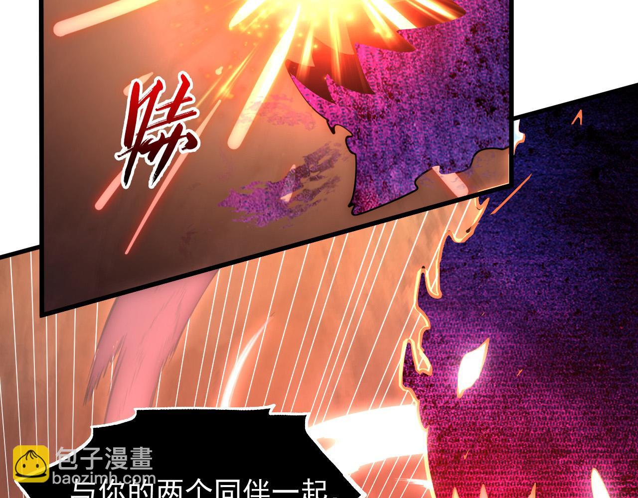 從末世崛起 - 230 決戰主宰之影！(2/3) - 1