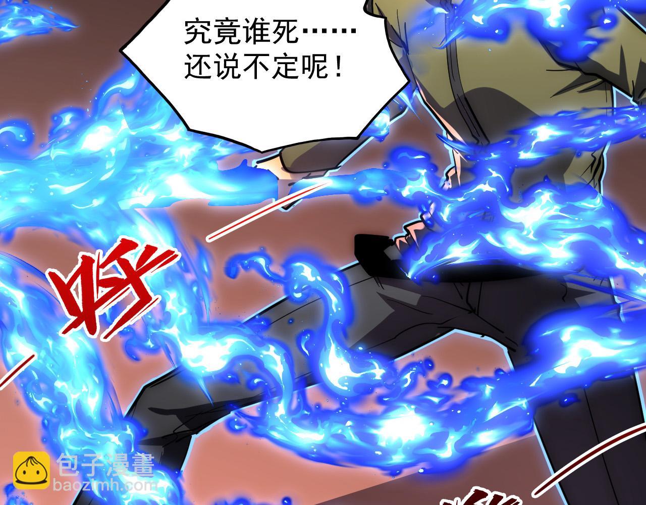 從末世崛起 - 230 決戰主宰之影！(2/3) - 6