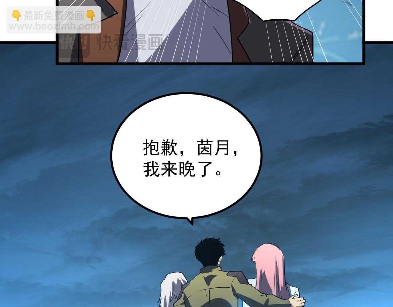 從末世崛起 - 231 陷入絕境的牧家！(3/3) - 1