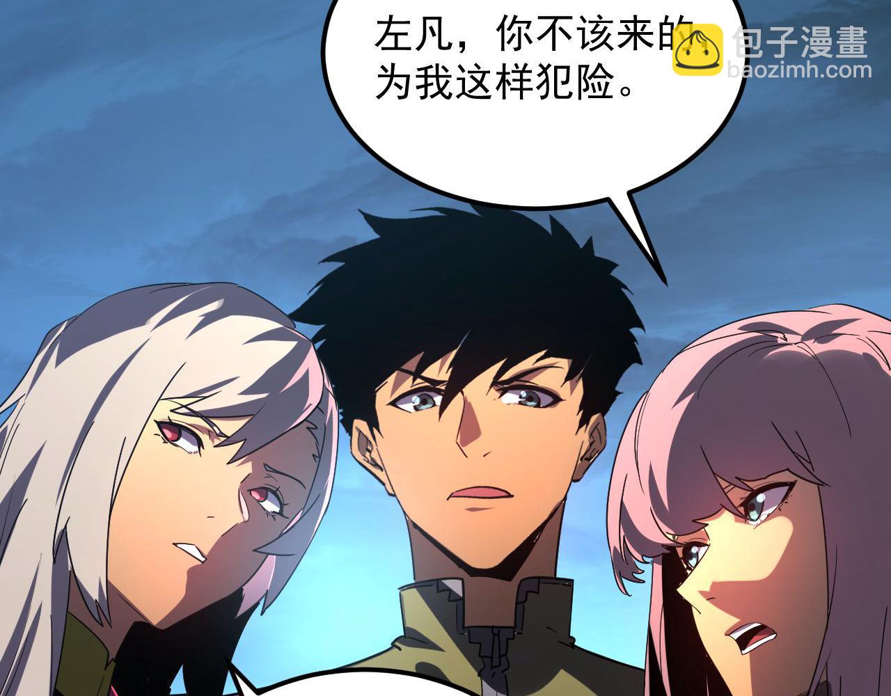 從末世崛起 - 231 陷入絕境的牧家！(3/3) - 4