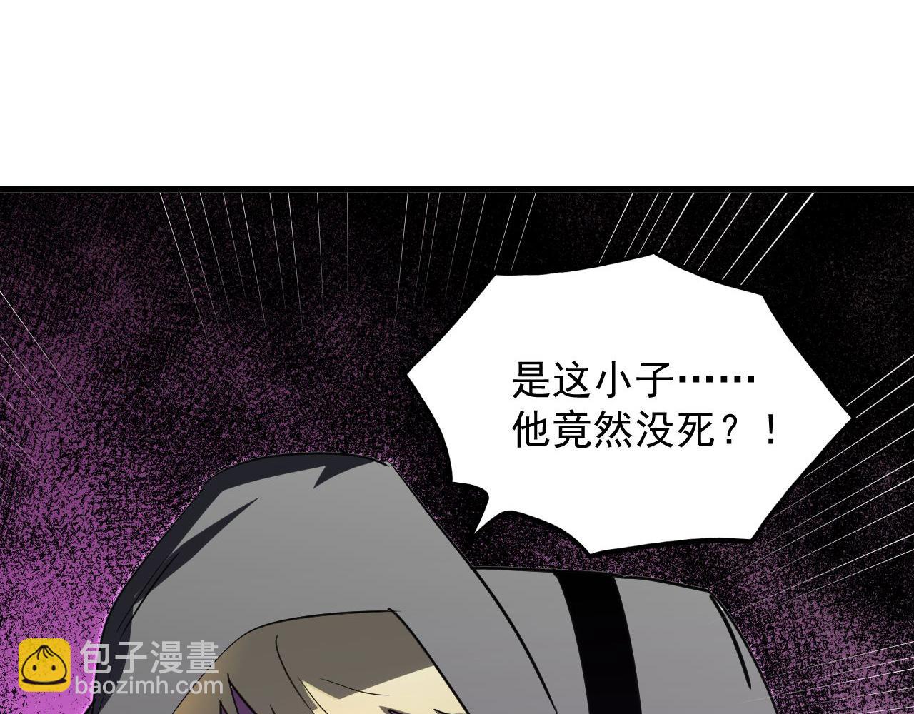 從末世崛起 - 231 陷入絕境的牧家！(3/3) - 1