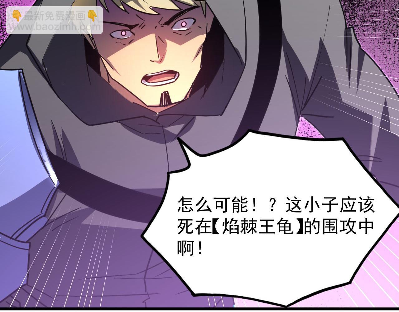 從末世崛起 - 231 陷入絕境的牧家！(3/3) - 2