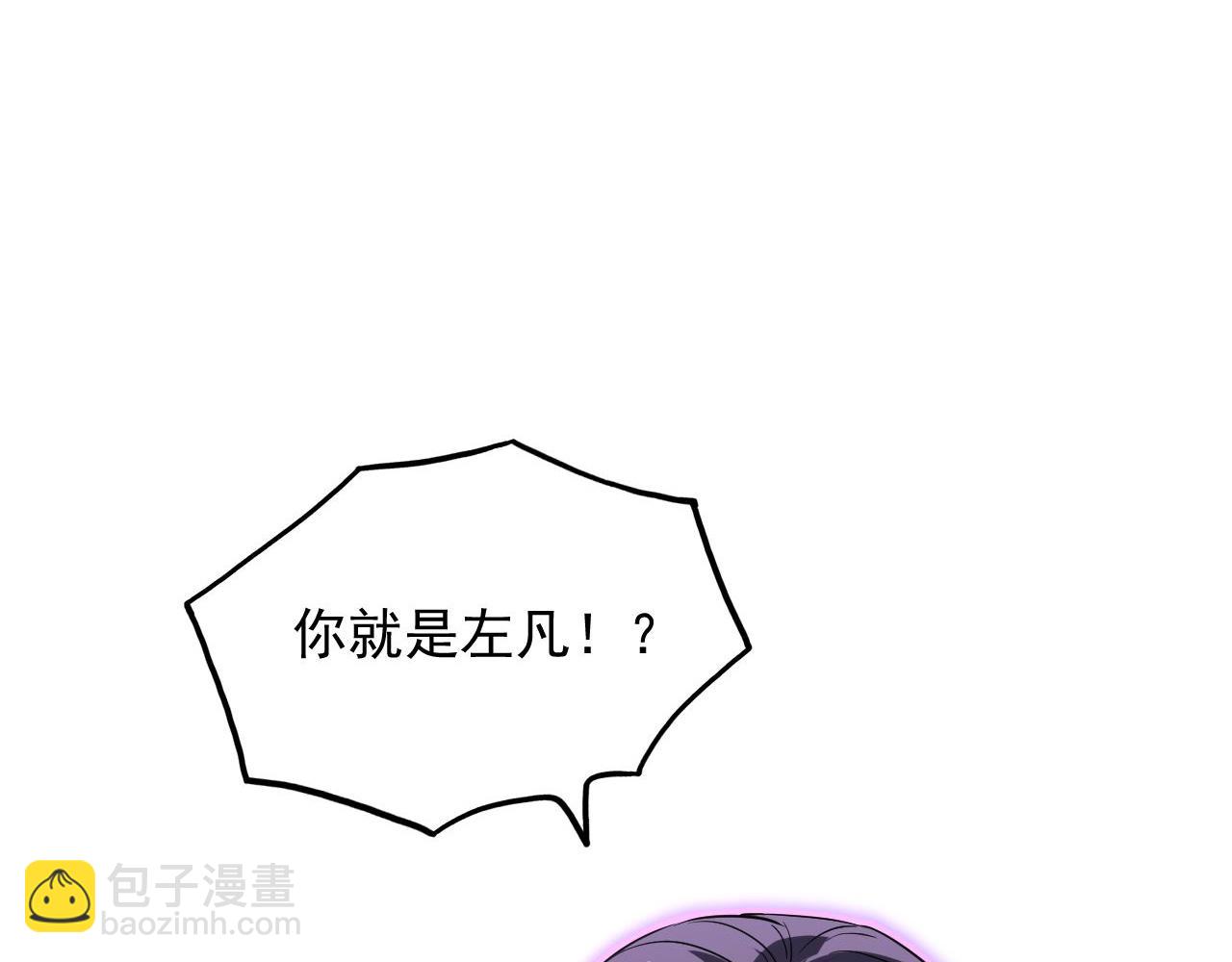 從末世崛起 - 231 陷入絕境的牧家！(3/3) - 3