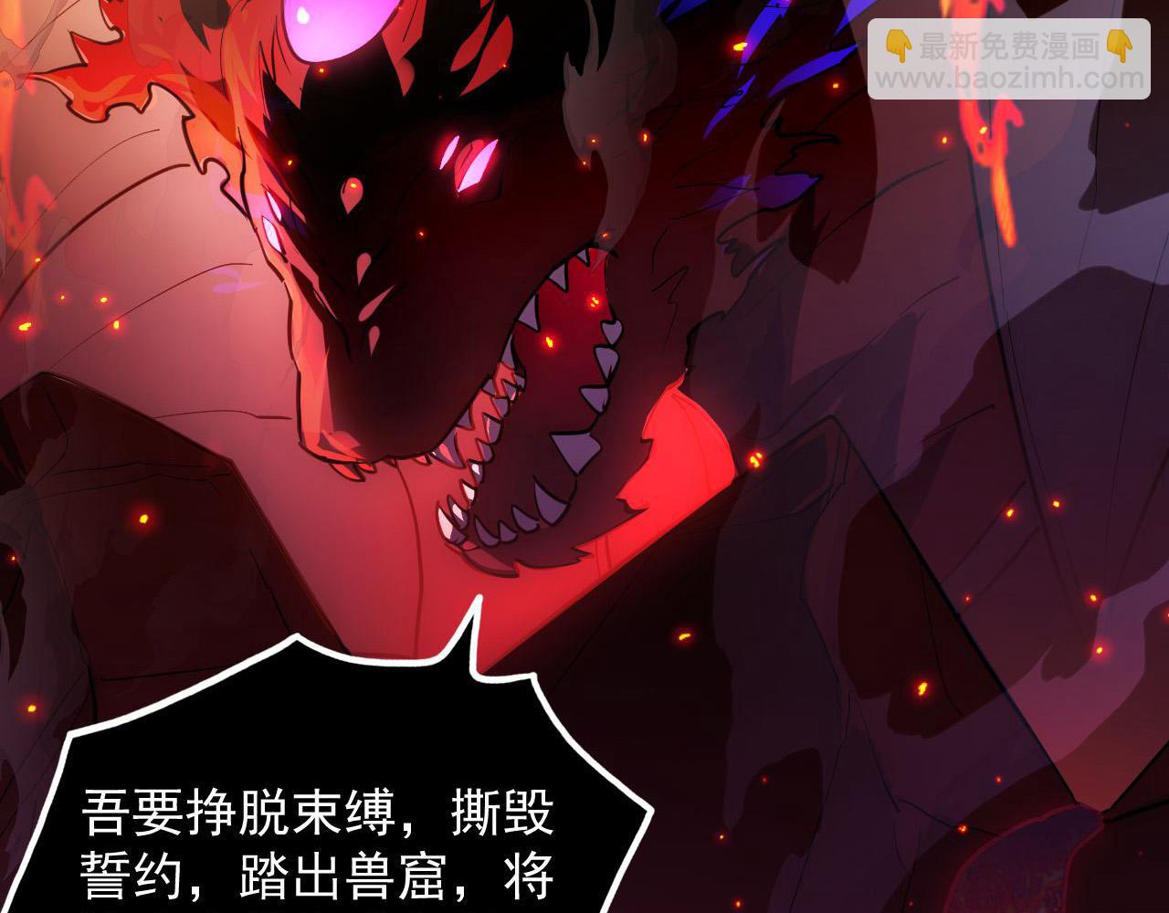 從末世崛起 - 231 陷入絕境的牧家！(1/3) - 3