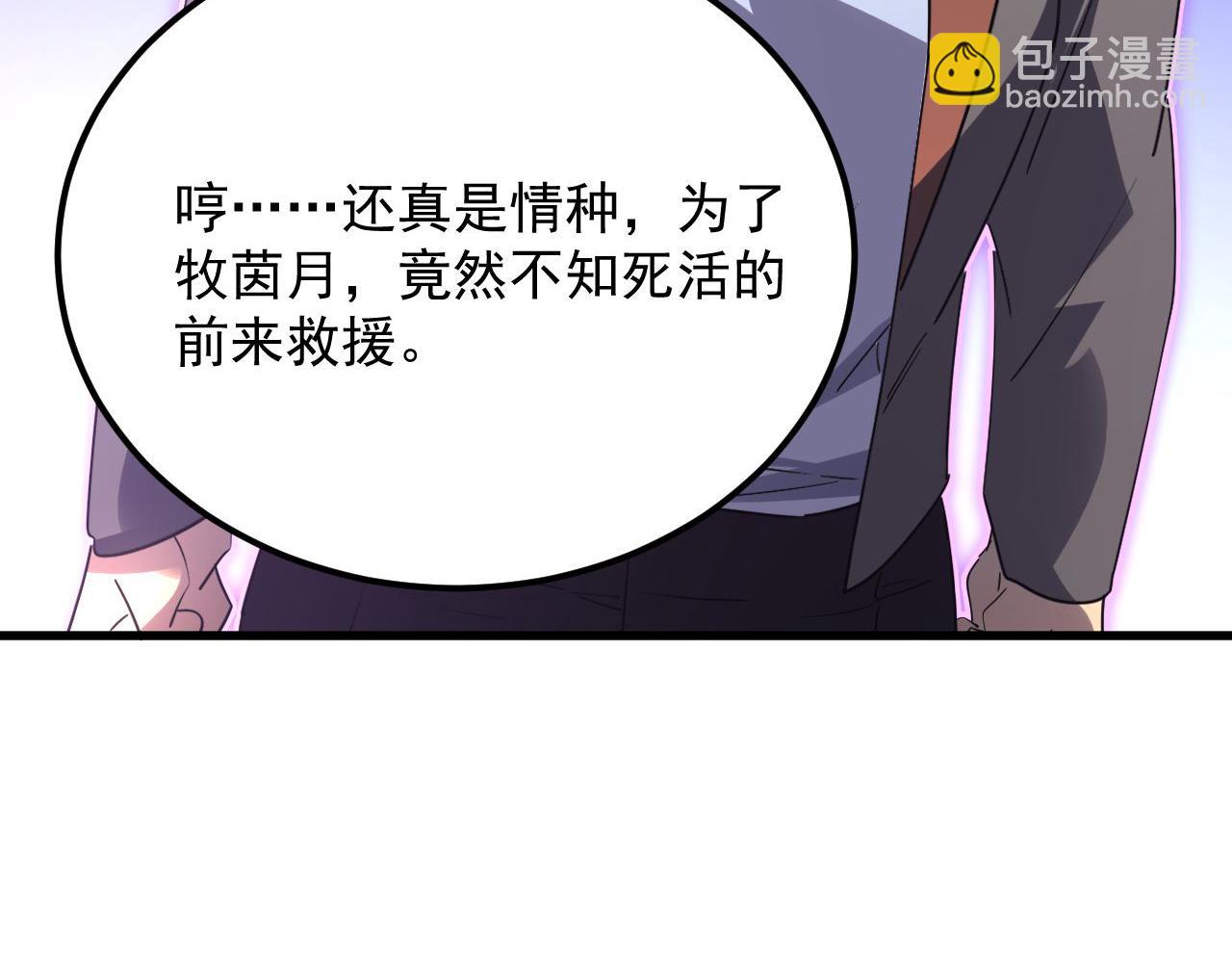 從末世崛起 - 231 陷入絕境的牧家！(3/3) - 5