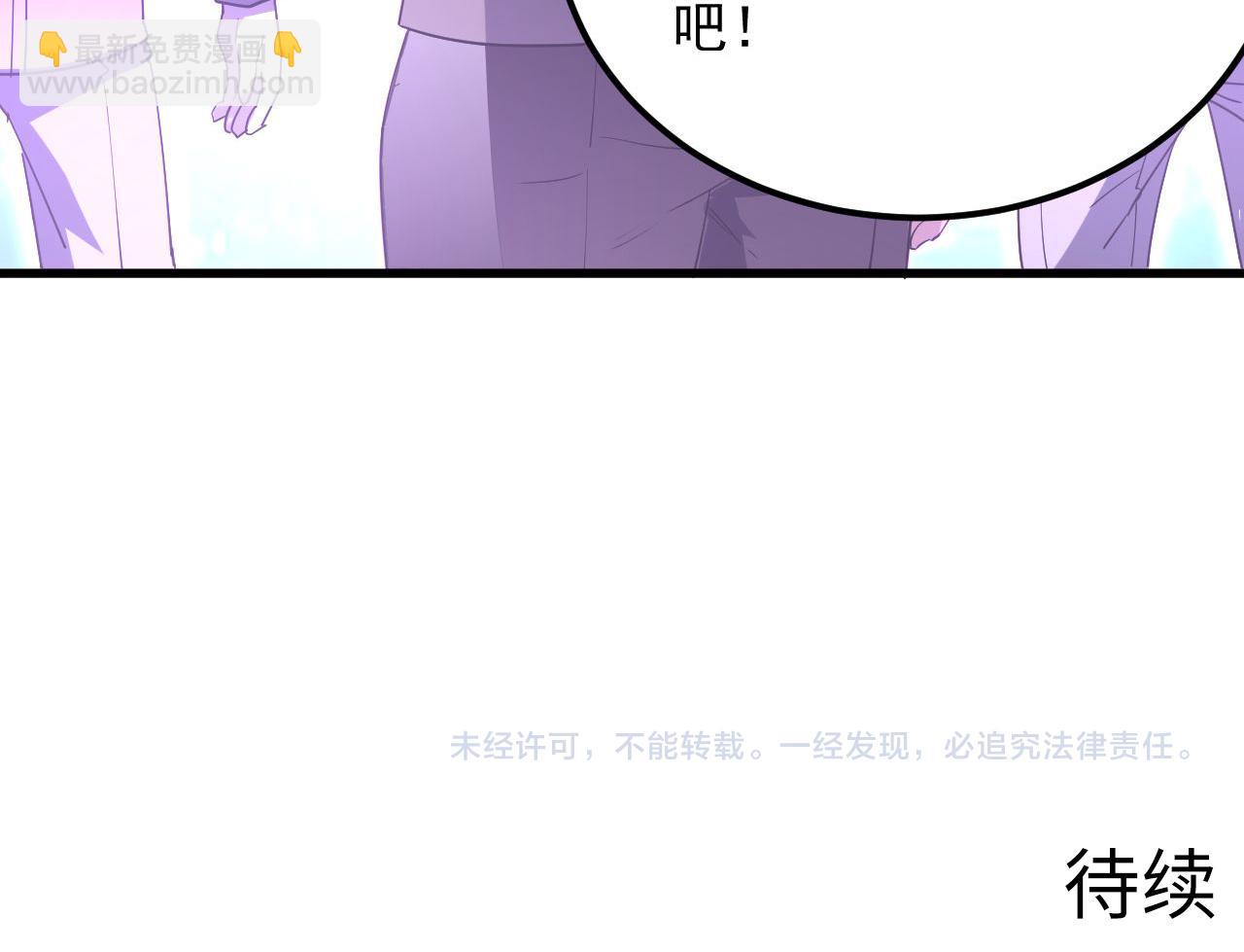 從末世崛起 - 231 陷入絕境的牧家！(3/3) - 3