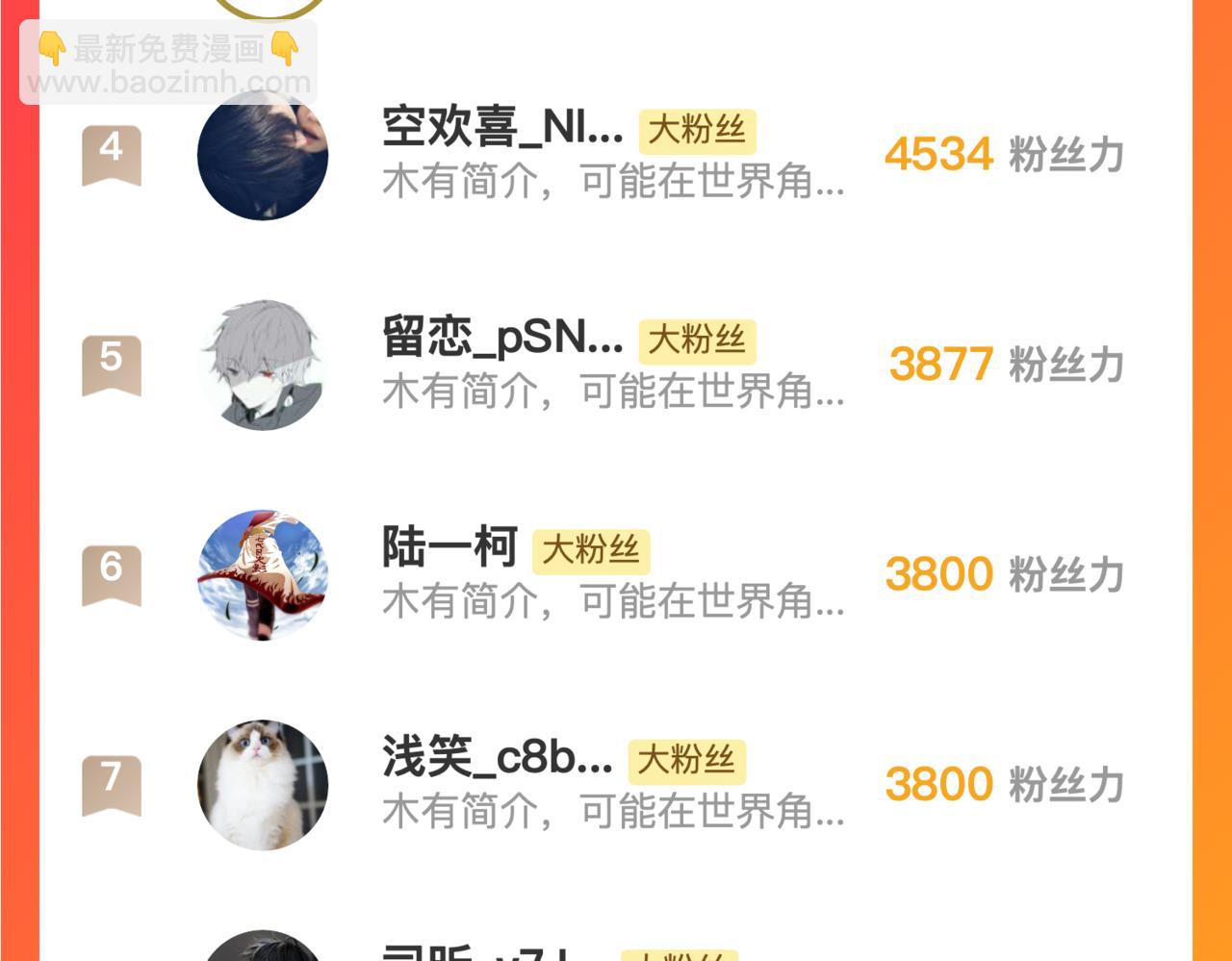 從末世崛起 - 231 陷入絕境的牧家！(3/3) - 5