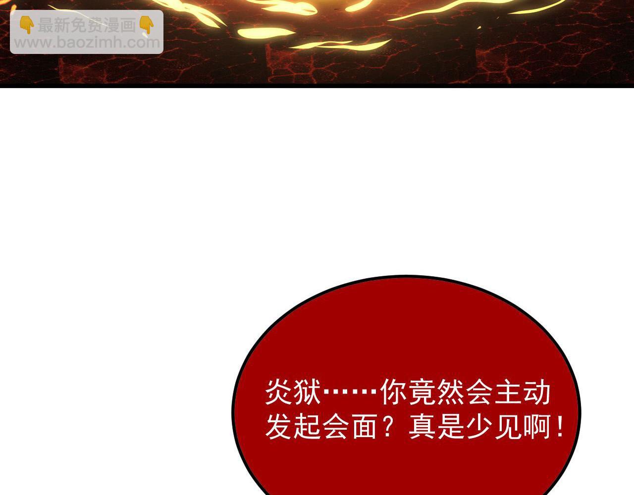 從末世崛起 - 231 陷入絕境的牧家！(1/3) - 1