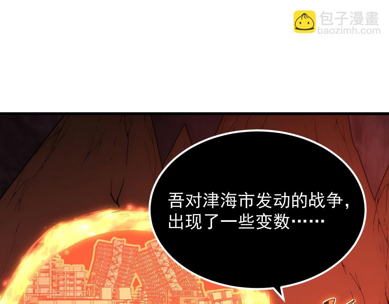 從末世崛起 - 231 陷入絕境的牧家！(1/3) - 5