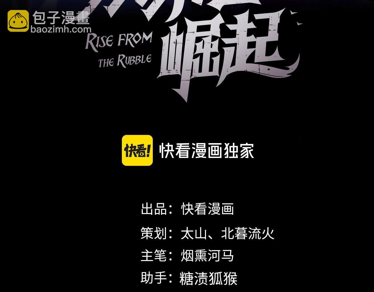 從末世崛起 - 231 陷入絕境的牧家！(1/3) - 3