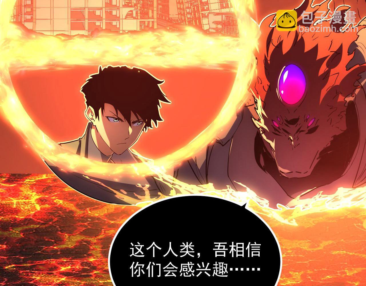 從末世崛起 - 231 陷入絕境的牧家！(1/3) - 6