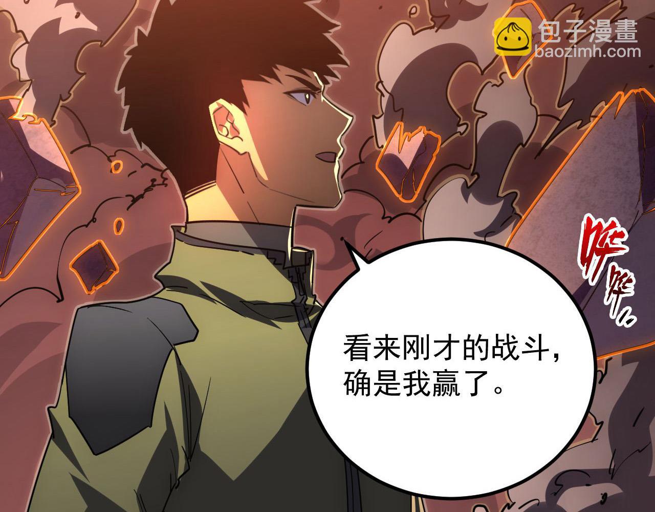 從末世崛起 - 231 陷入絕境的牧家！(1/3) - 4