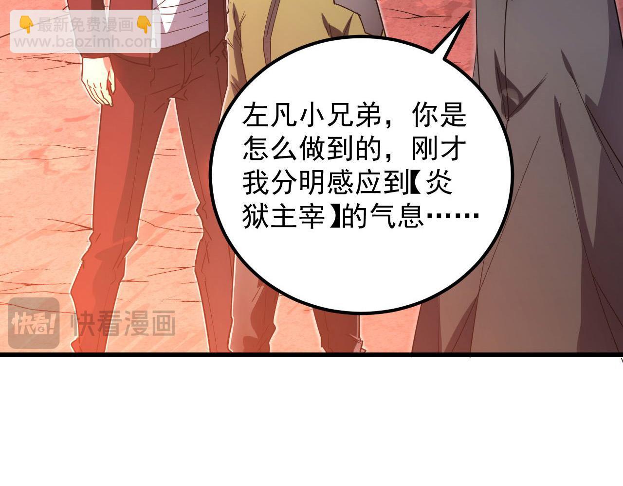 從末世崛起 - 231 陷入絕境的牧家！(1/3) - 7