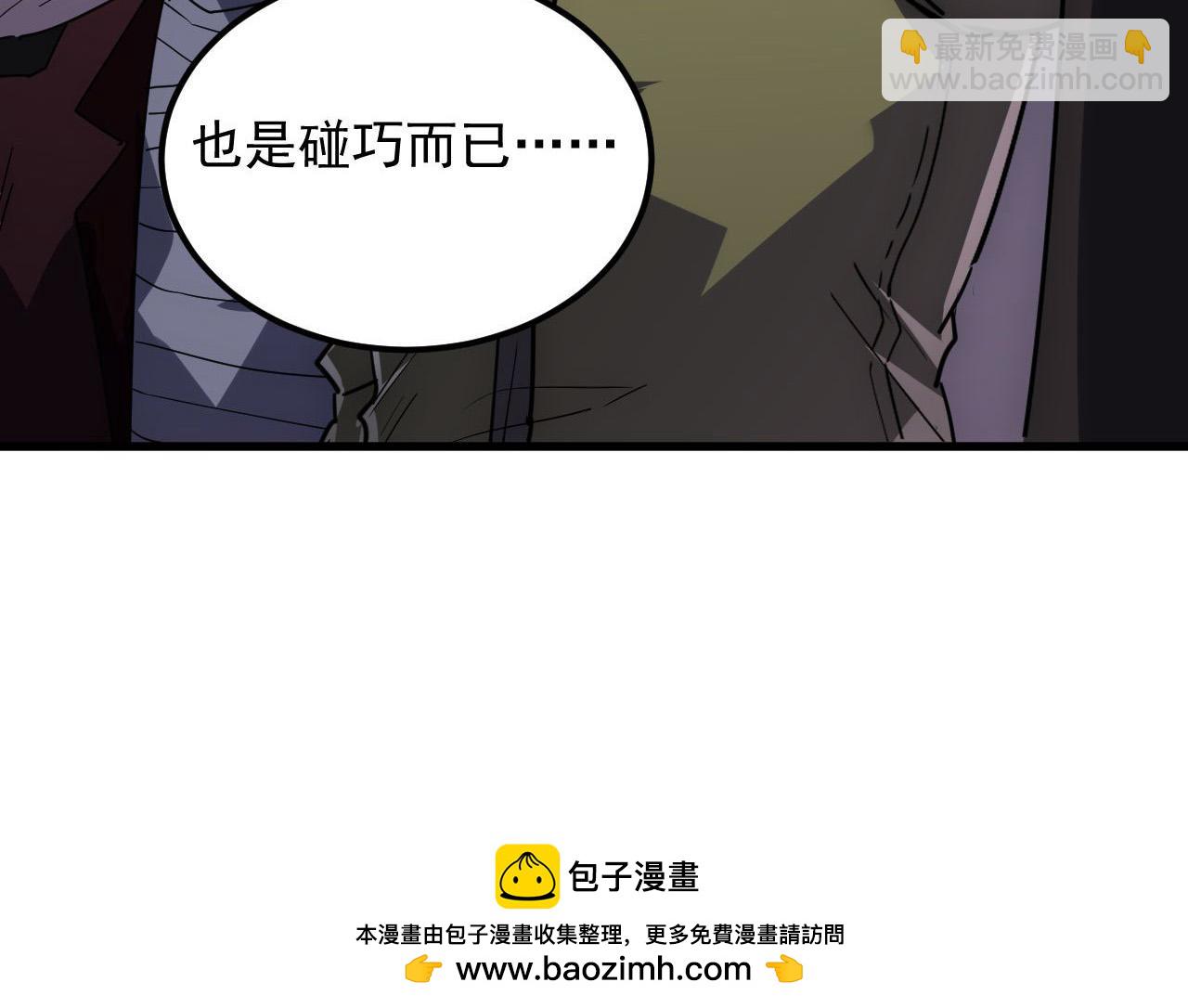 從末世崛起 - 231 陷入絕境的牧家！(1/3) - 2