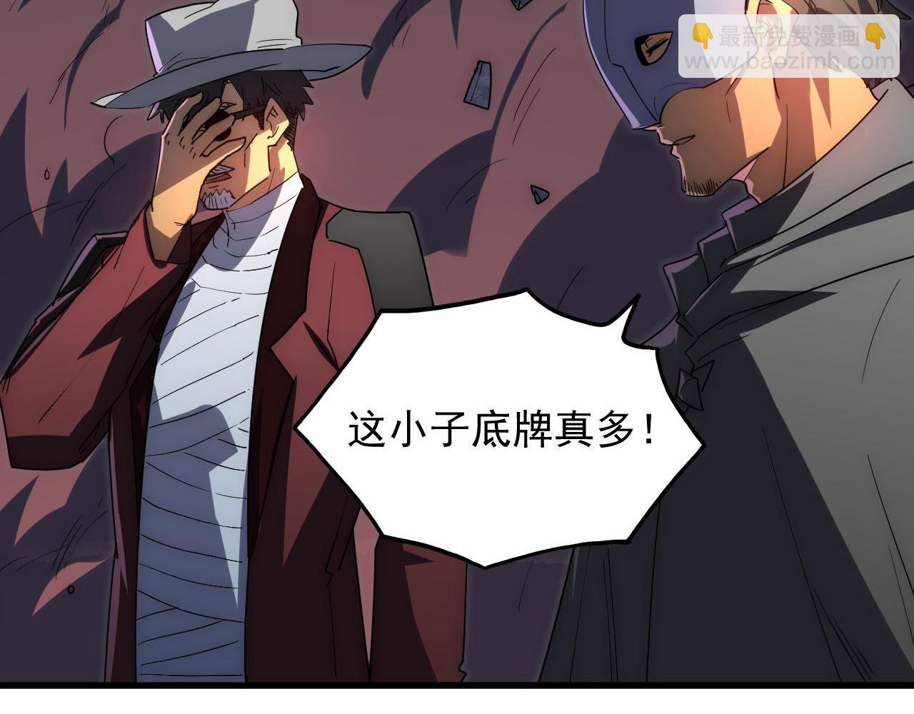 從末世崛起 - 231 陷入絕境的牧家！(2/3) - 6