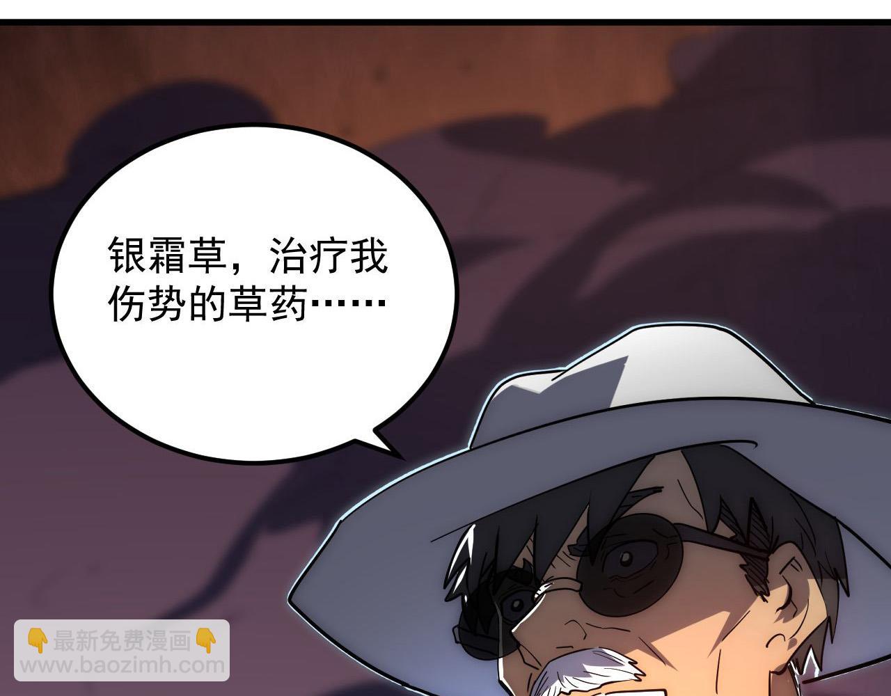 從末世崛起 - 231 陷入絕境的牧家！(2/3) - 2