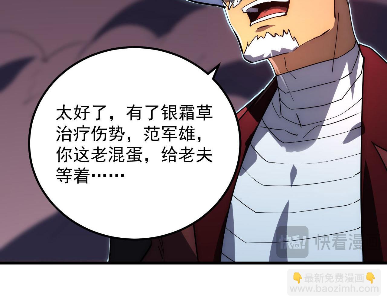 從末世崛起 - 231 陷入絕境的牧家！(2/3) - 3