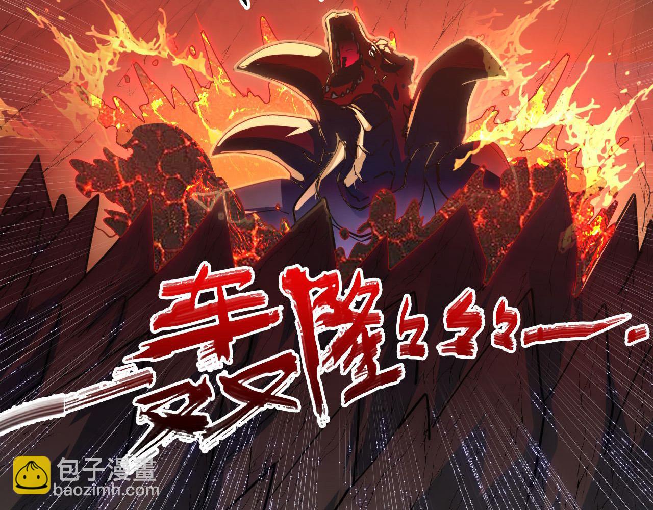 從末世崛起 - 231 陷入絕境的牧家！(1/3) - 6