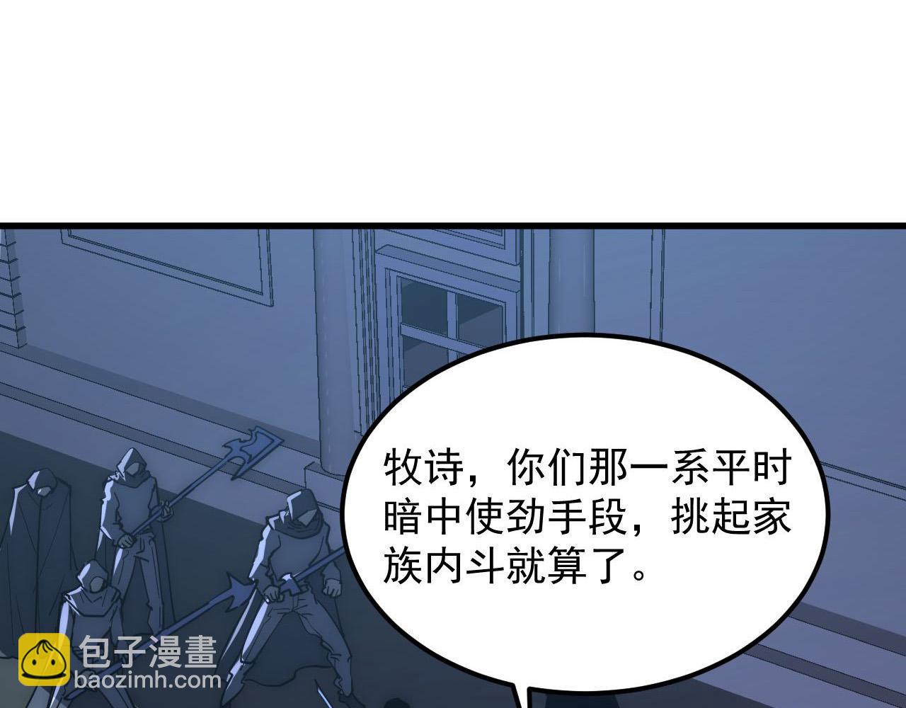 從末世崛起 - 231 陷入絕境的牧家！(2/3) - 8