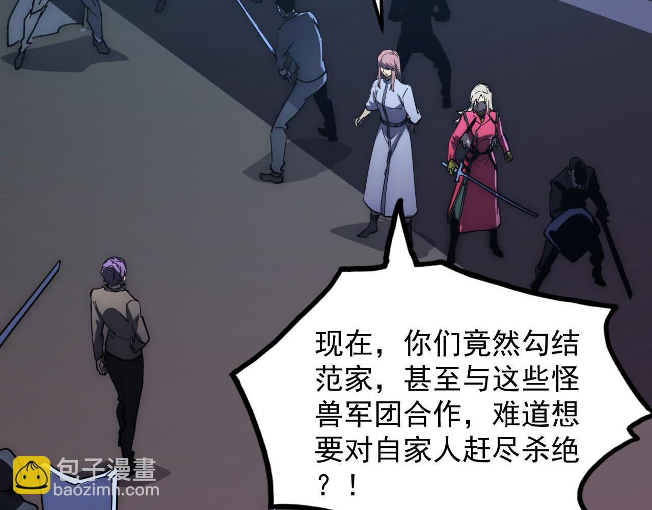 從末世崛起 - 231 陷入絕境的牧家！(2/3) - 1