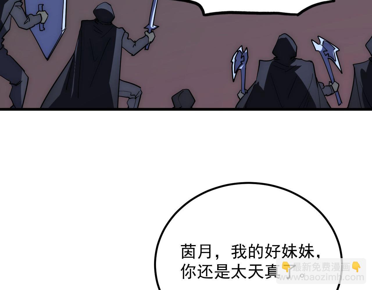 從末世崛起 - 231 陷入絕境的牧家！(2/3) - 2