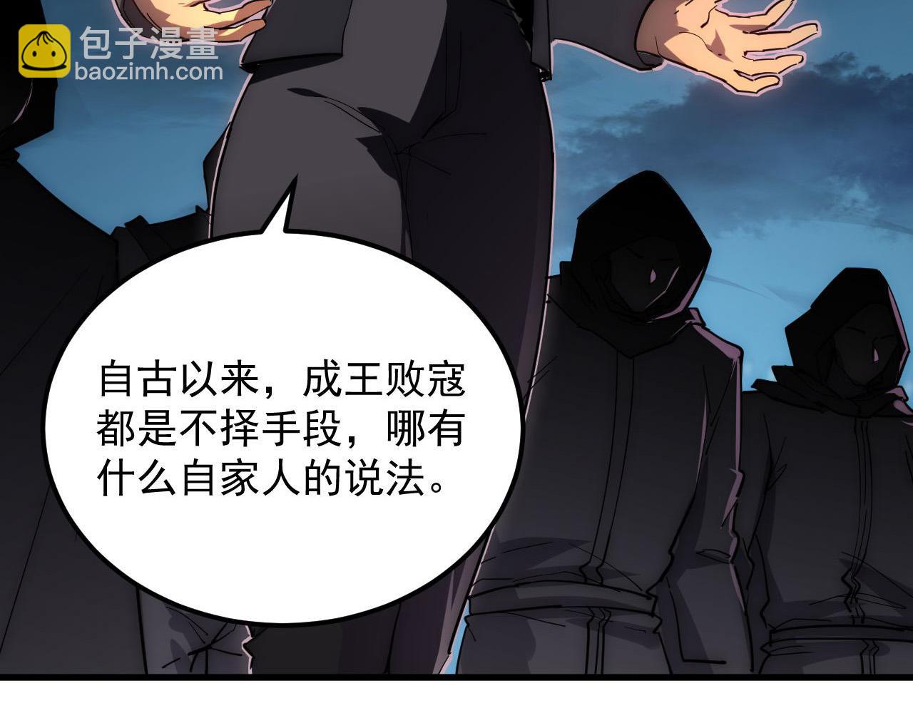 從末世崛起 - 231 陷入絕境的牧家！(2/3) - 4