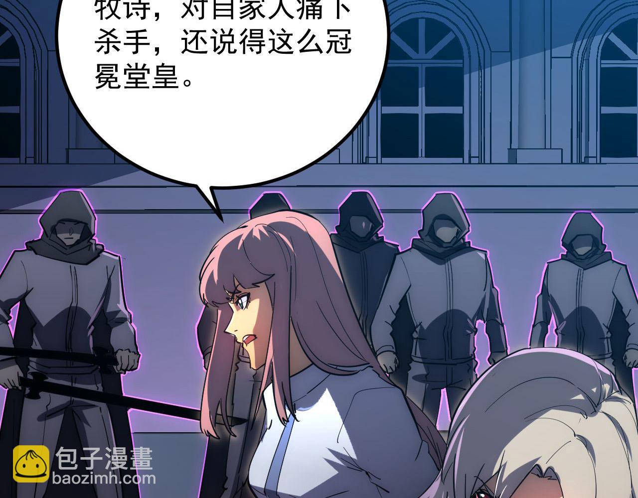 從末世崛起 - 231 陷入絕境的牧家！(2/3) - 6