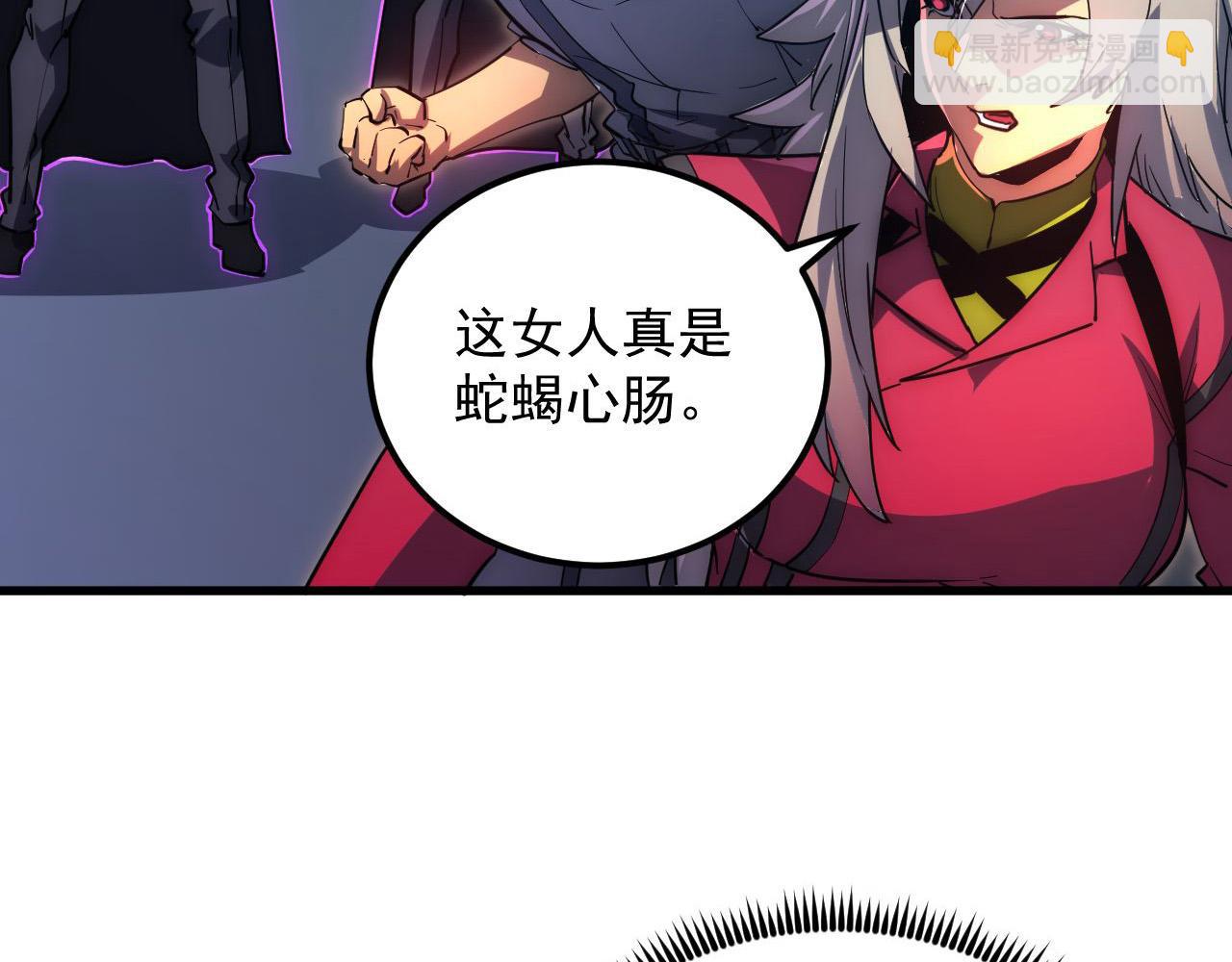 從末世崛起 - 231 陷入絕境的牧家！(2/3) - 7