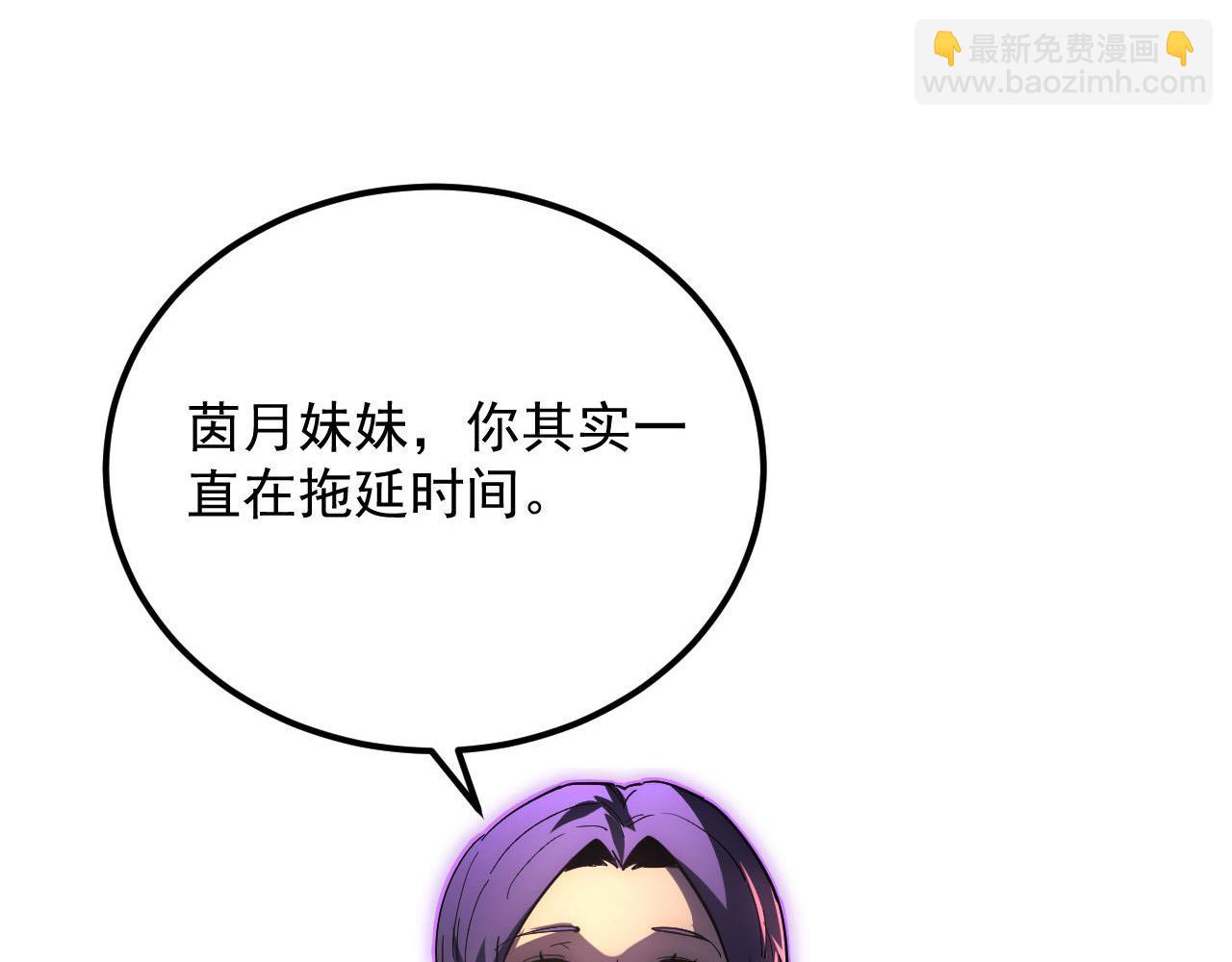 從末世崛起 - 231 陷入絕境的牧家！(2/3) - 2