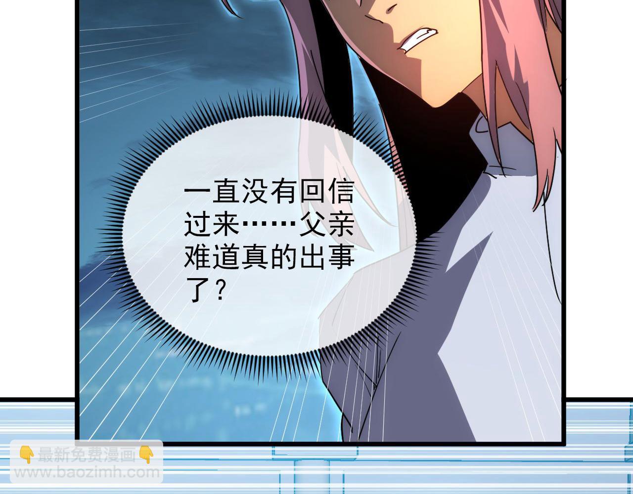 從末世崛起 - 231 陷入絕境的牧家！(2/3) - 6