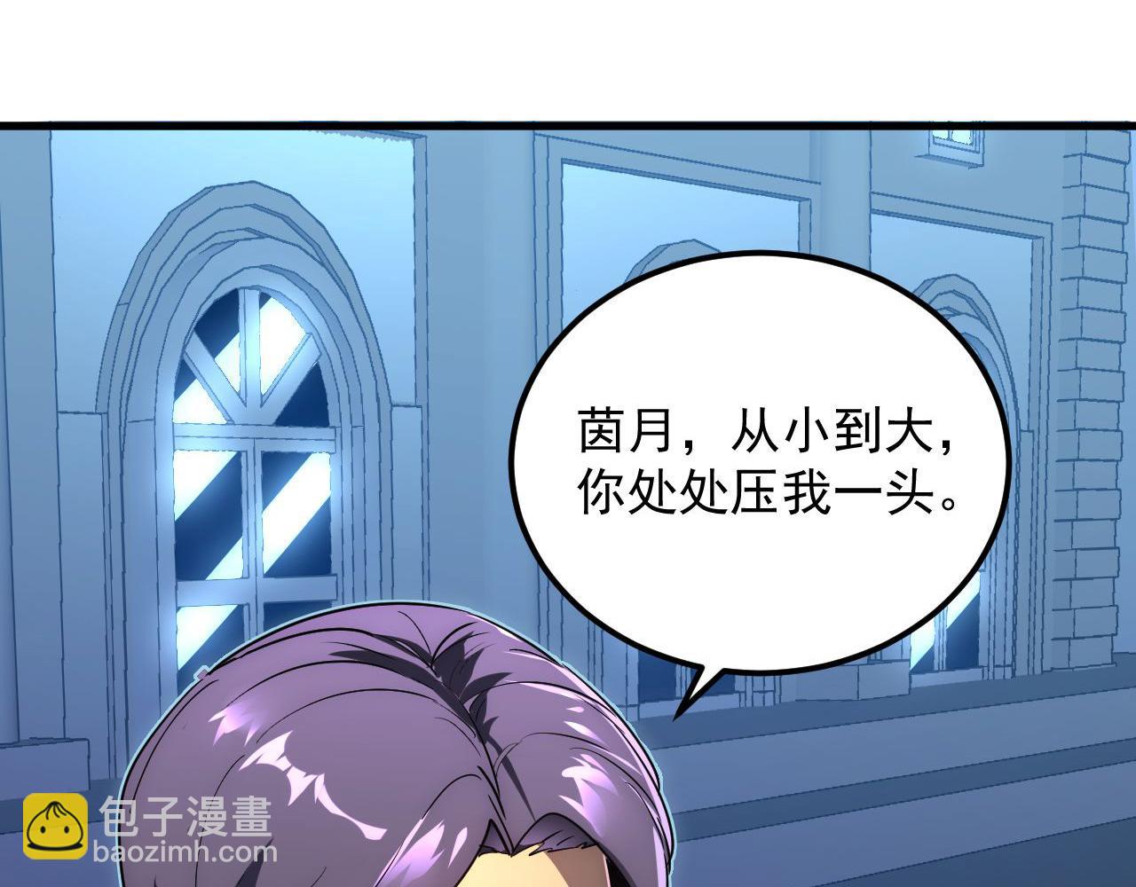 從末世崛起 - 231 陷入絕境的牧家！(2/3) - 2